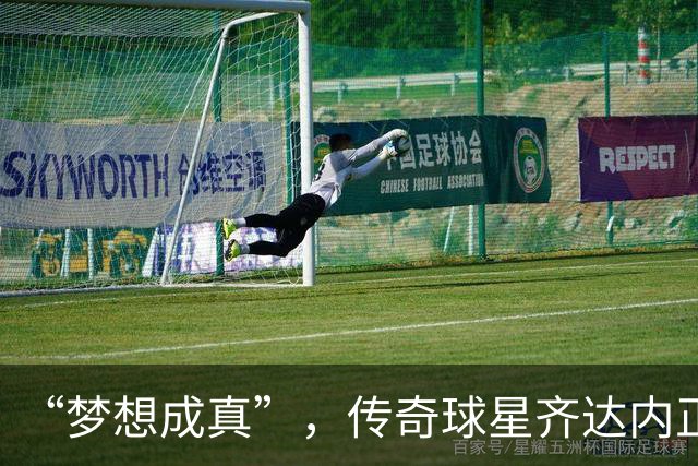 “梦想成真”，传奇球星齐达内正式出任法国国家队主教练
