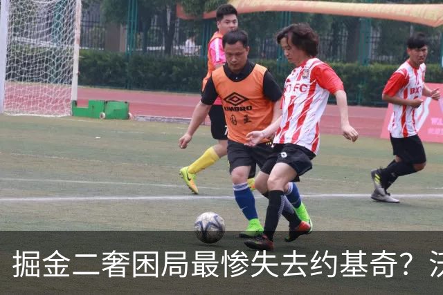 掘金二奢困局最惨失去约基奇？沃特森签换存前置条件 索要2首轮系后话