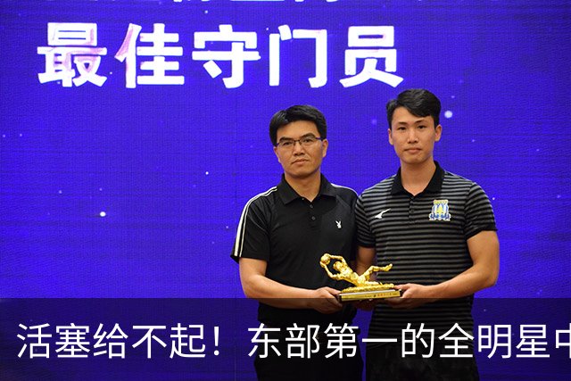 活塞给不起！东部第一的全明星中锋，被自己人逼到走人